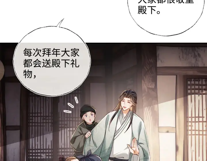 《满级绿茶穿成小可怜》第133话图13