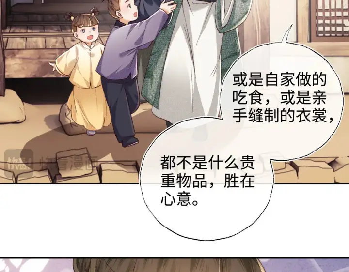 《满级绿茶穿成小可怜》第133话图14