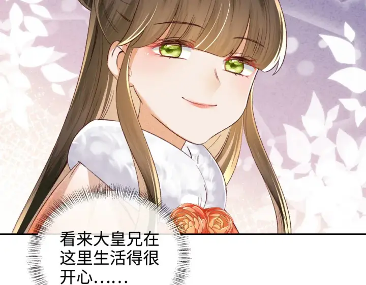 《满级绿茶穿成小可怜》第133话图15