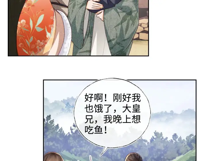 《满级绿茶穿成小可怜》第133话图18