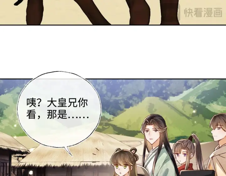 《满级绿茶穿成小可怜》第133话图25