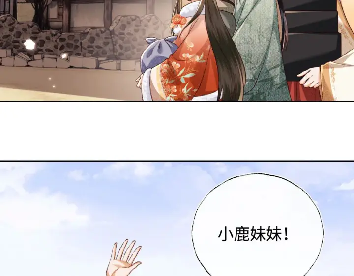 《满级绿茶穿成小可怜》第133话图26