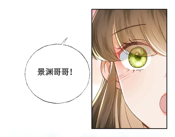 《满级绿茶穿成小可怜》第133话图28