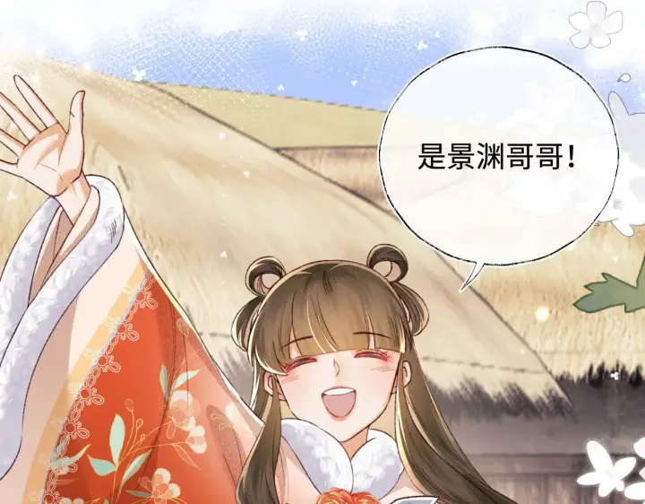 《满级绿茶穿成小可怜》第133话图29