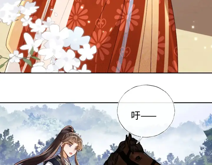 《满级绿茶穿成小可怜》第133话图31