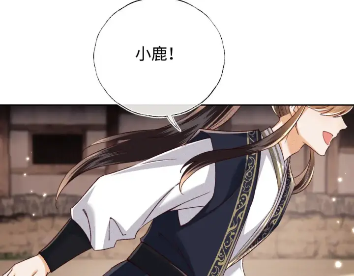 《满级绿茶穿成小可怜》第133话图33