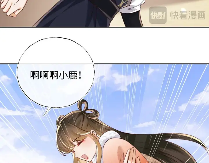 《满级绿茶穿成小可怜》第133话图34