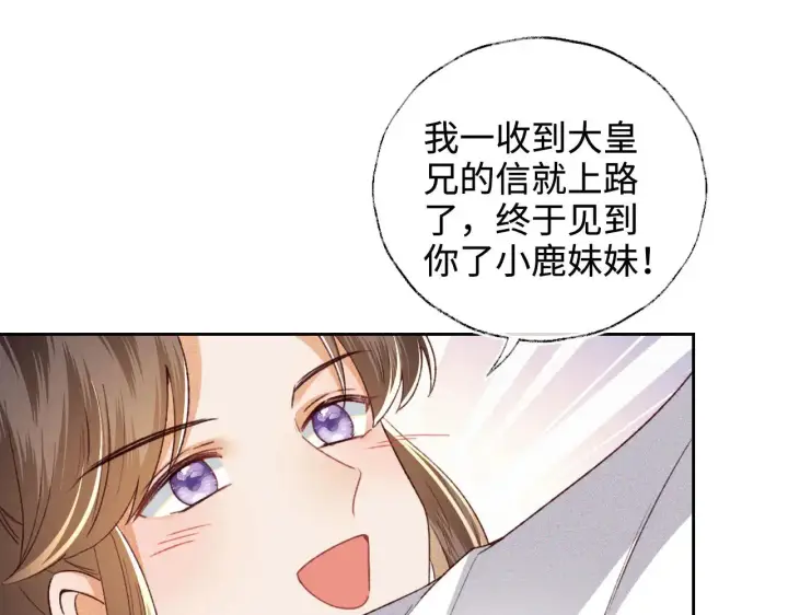 《满级绿茶穿成小可怜》第133话图38