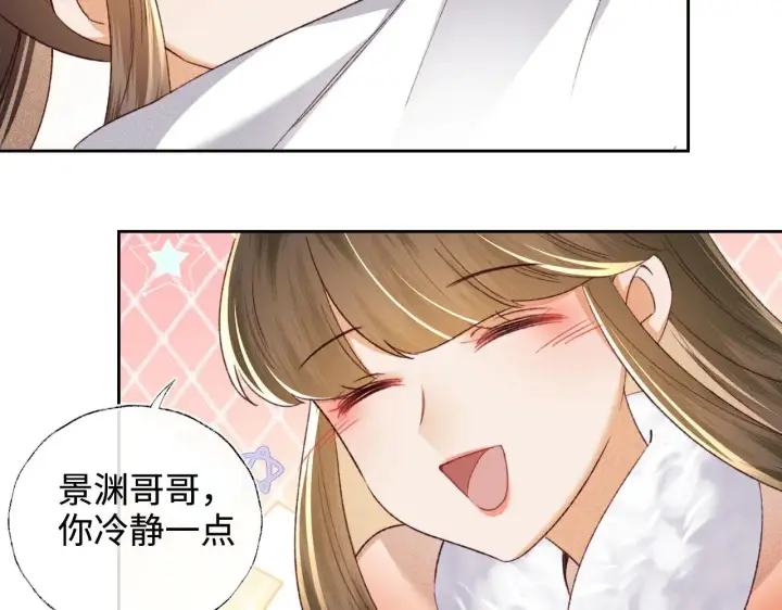 《满级绿茶穿成小可怜》第133话图39
