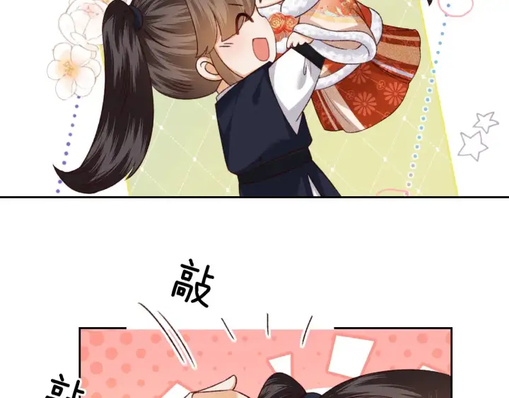 《满级绿茶穿成小可怜》第133话图41