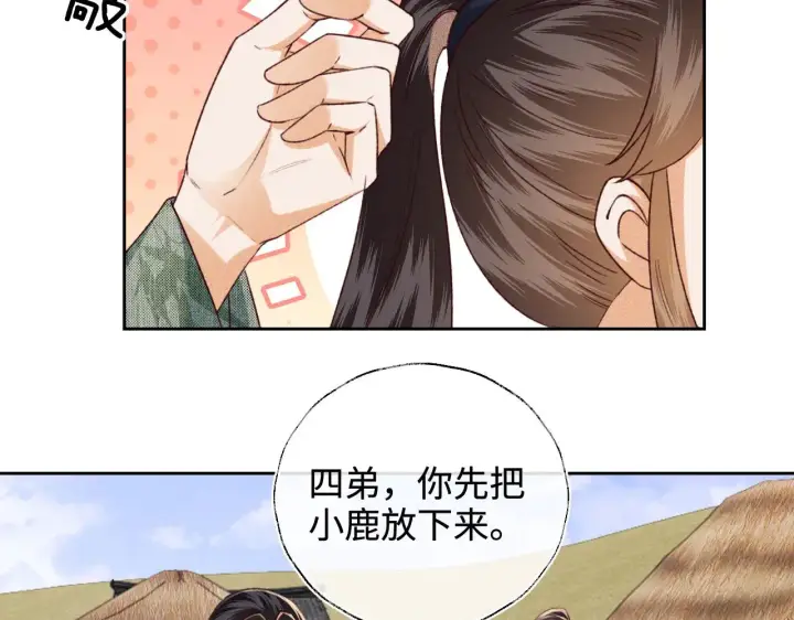 《满级绿茶穿成小可怜》第133话图42