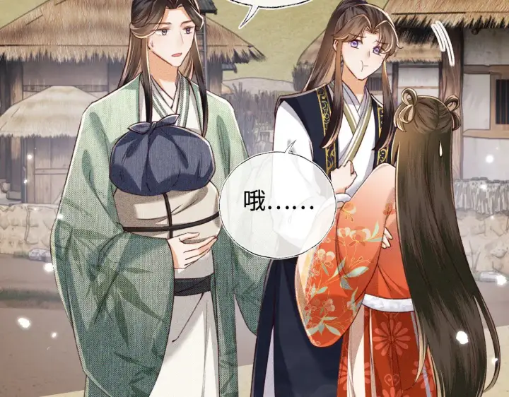 《满级绿茶穿成小可怜》第133话图43
