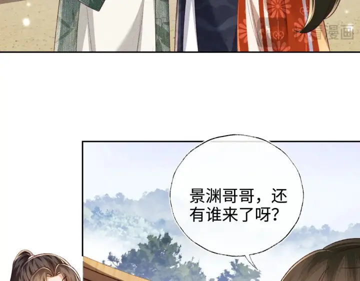《满级绿茶穿成小可怜》第133话图44