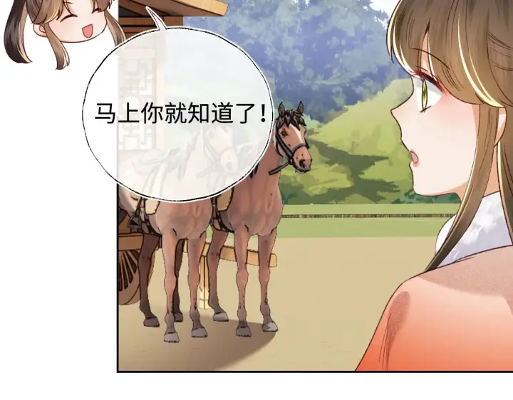 《满级绿茶穿成小可怜》第133话图45