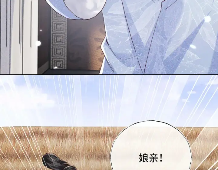 《满级绿茶穿成小可怜》第133话图49