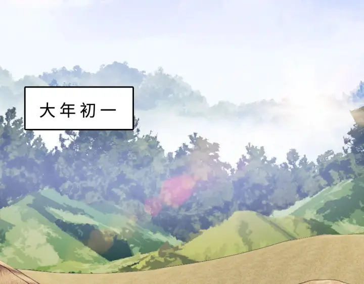《满级绿茶穿成小可怜》第133话图5