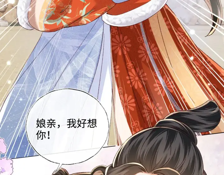 《满级绿茶穿成小可怜》第133话图51