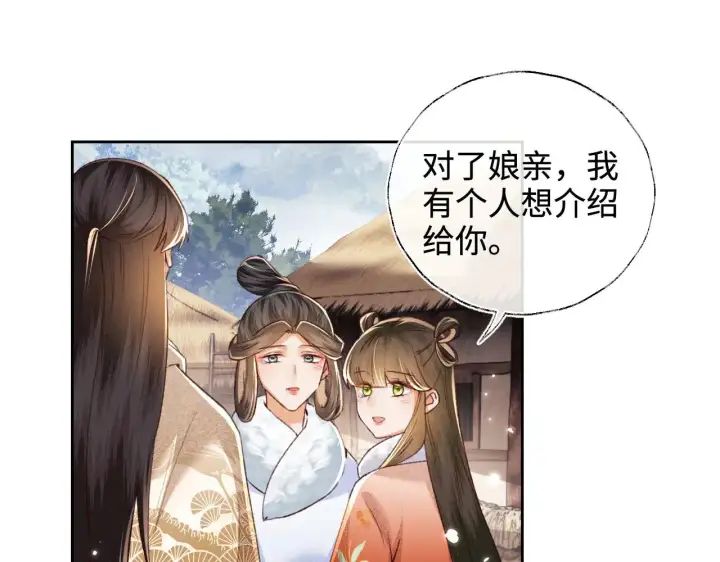 《满级绿茶穿成小可怜》第133话图54