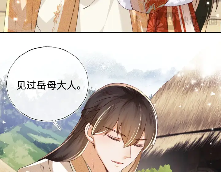 《满级绿茶穿成小可怜》第133话图57