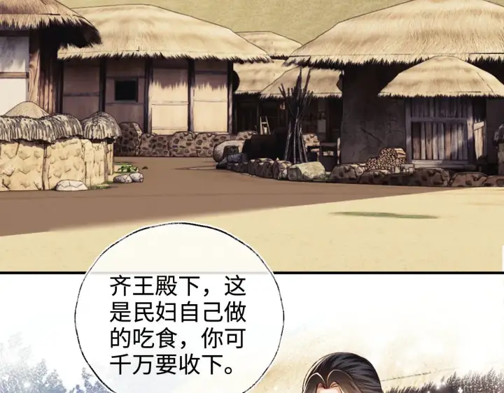 《满级绿茶穿成小可怜》第133话图6