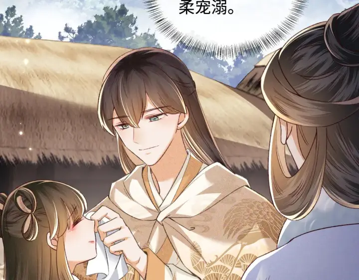 《满级绿茶穿成小可怜》第133话图61