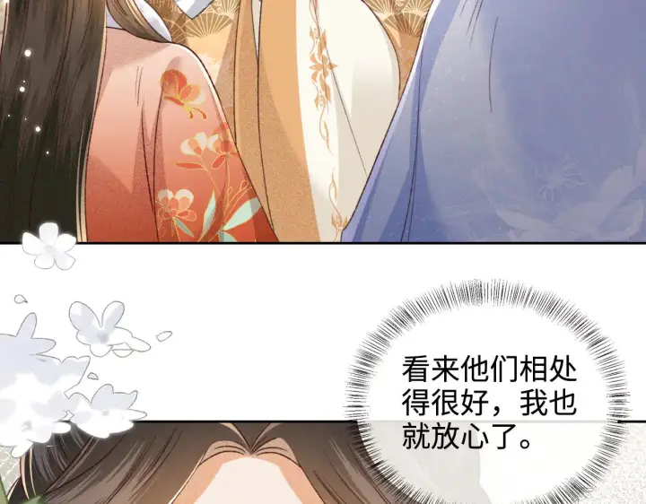 《满级绿茶穿成小可怜》第133话图62