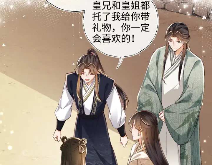 《满级绿茶穿成小可怜》第133话图64