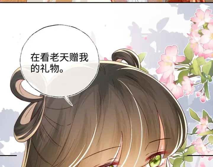 《满级绿茶穿成小可怜》第133话图74