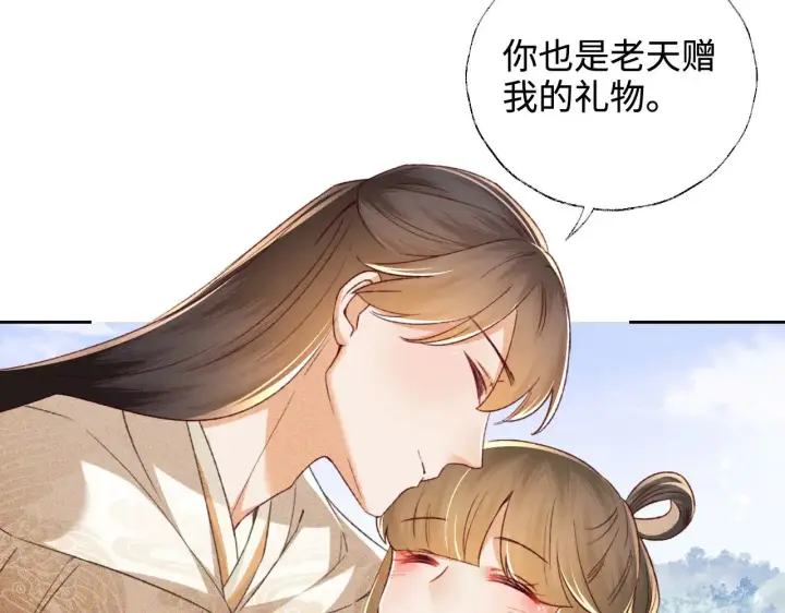 《满级绿茶穿成小可怜》第133话图76