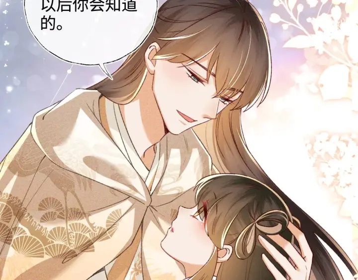 《满级绿茶穿成小可怜》第133话图82