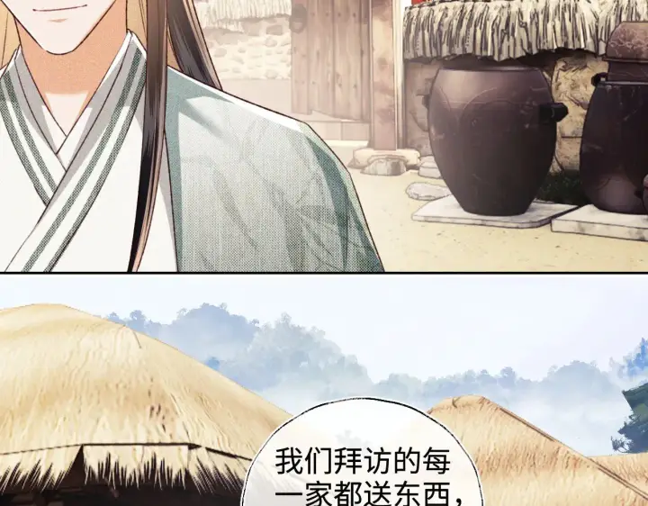 《满级绿茶穿成小可怜》第133话图9