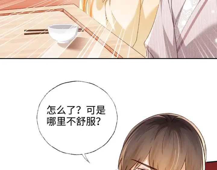 《满级绿茶穿成小可怜》第134话图11