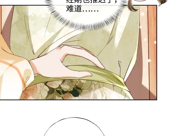 《满级绿茶穿成小可怜》第134话图14