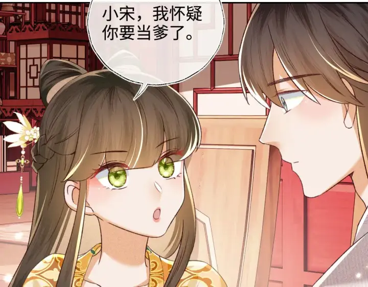《满级绿茶穿成小可怜》第134话图15