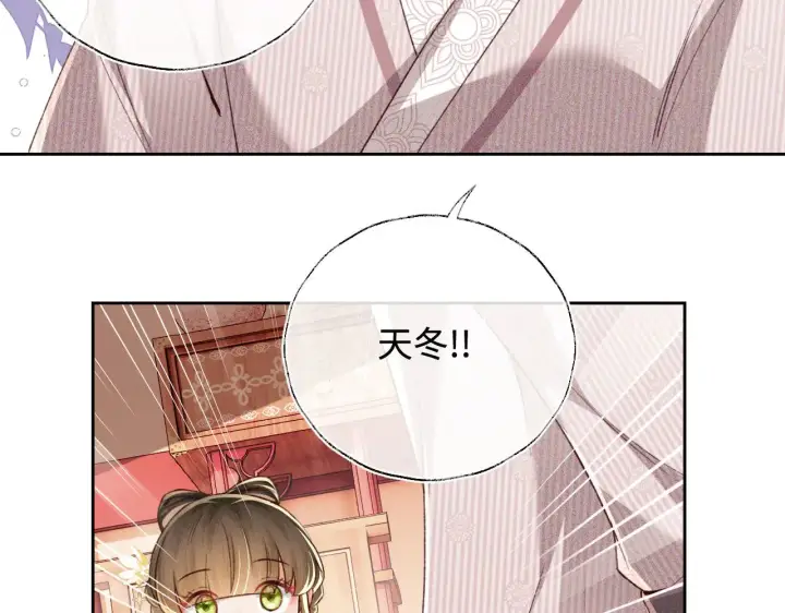 《满级绿茶穿成小可怜》第134话图18