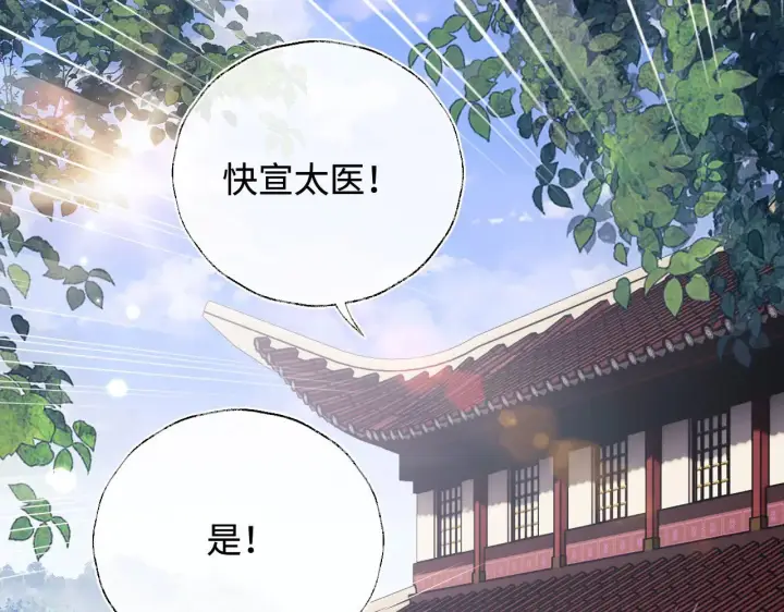 《满级绿茶穿成小可怜》第134话图20