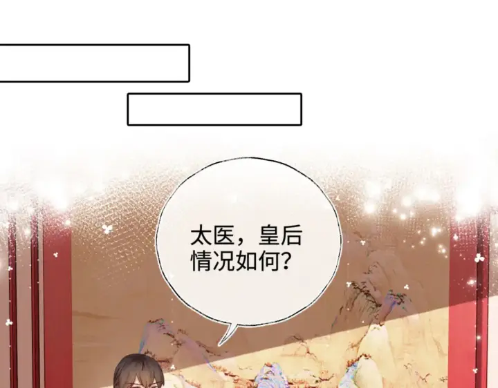 《满级绿茶穿成小可怜》第134话图22