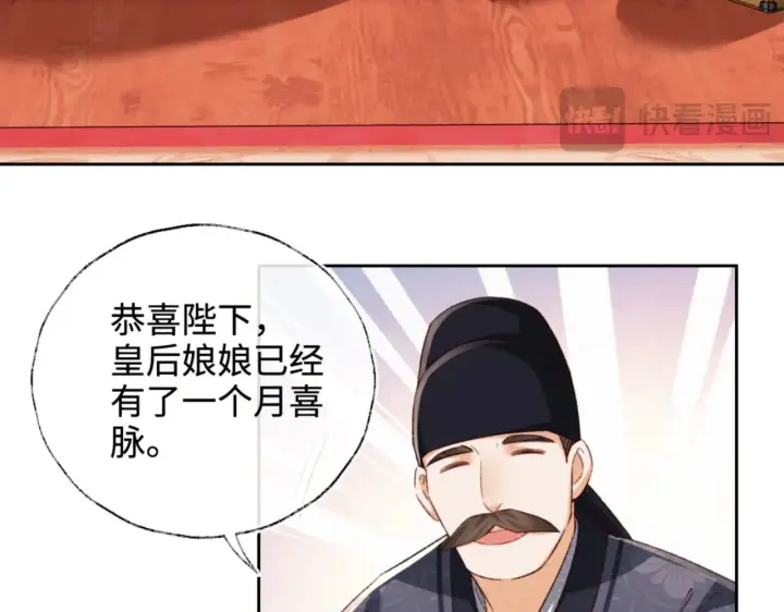 《满级绿茶穿成小可怜》第134话图24