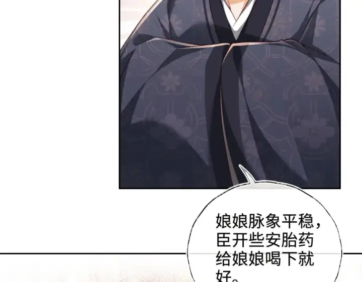《满级绿茶穿成小可怜》第134话图25
