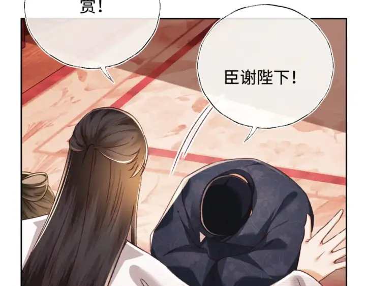 《满级绿茶穿成小可怜》第134话图28