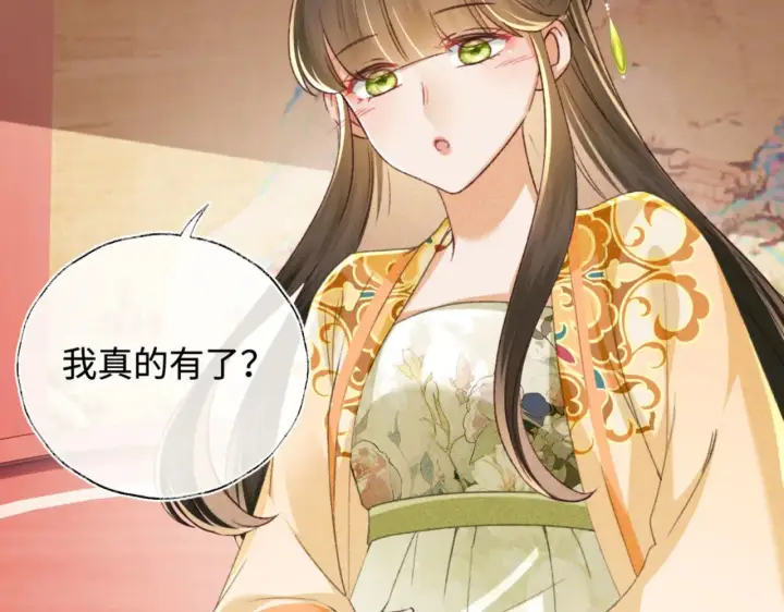 《满级绿茶穿成小可怜》第134话图30