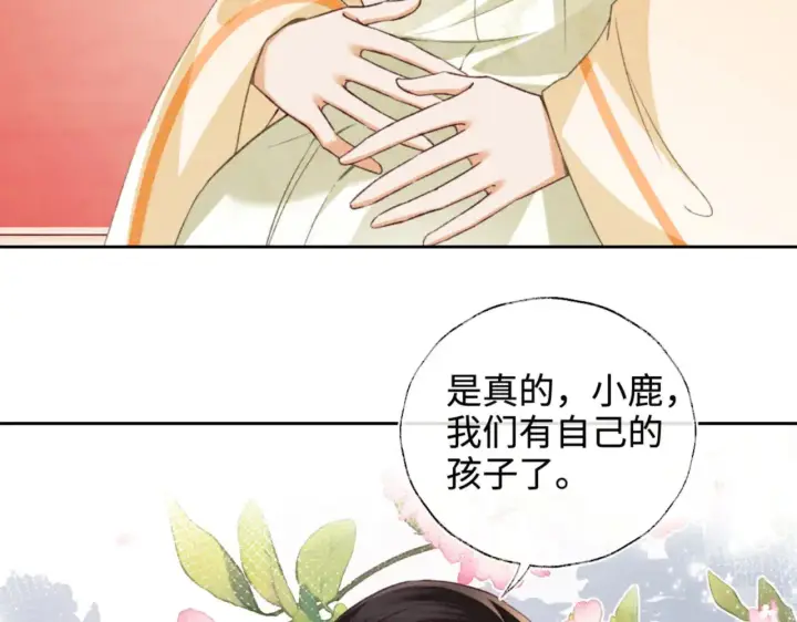 《满级绿茶穿成小可怜》第134话图31