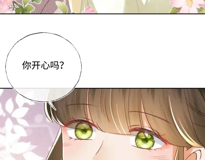 《满级绿茶穿成小可怜》第134话图34