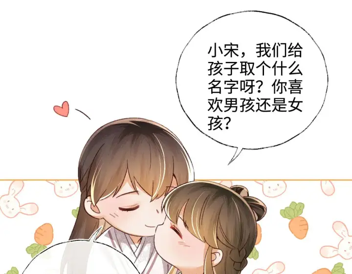 《满级绿茶穿成小可怜》第134话图38