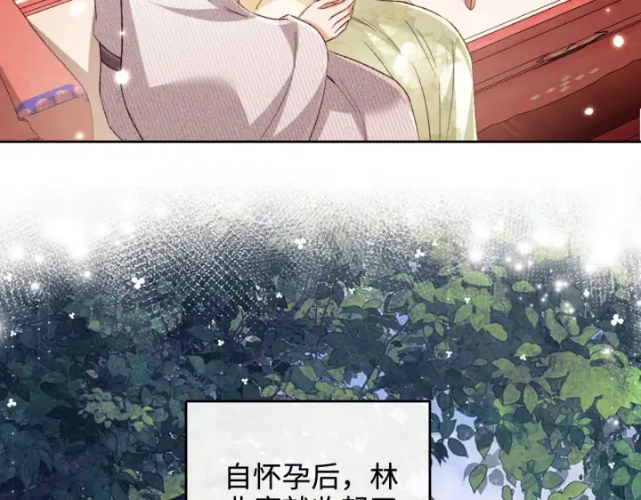 《满级绿茶穿成小可怜》第134话图43