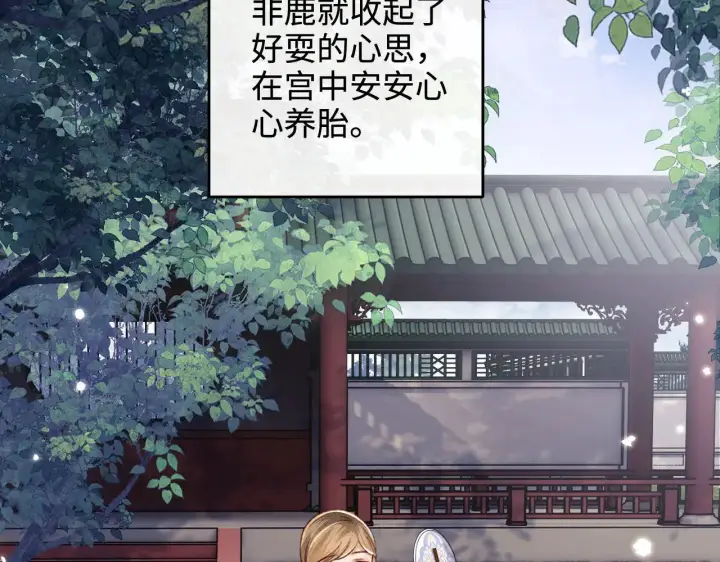 《满级绿茶穿成小可怜》第134话图44