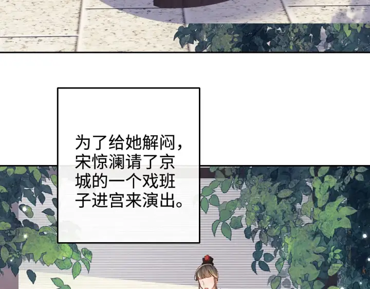 《满级绿茶穿成小可怜》第134话图46