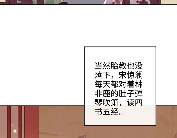 《满级绿茶穿成小可怜》第134话图48