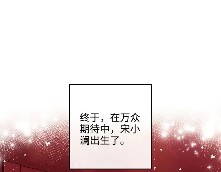 《满级绿茶穿成小可怜》第134话图51