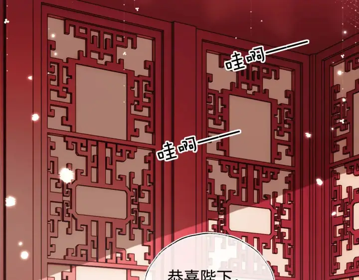 《满级绿茶穿成小可怜》第134话图52